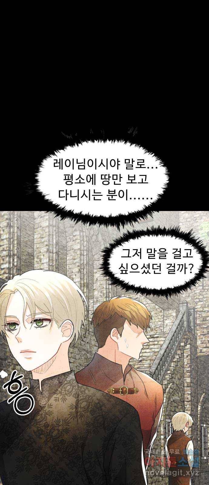 프린스 메이커 67화 9