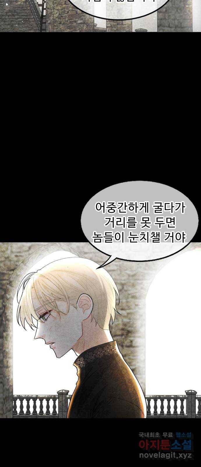 프린스 메이커 67화 11