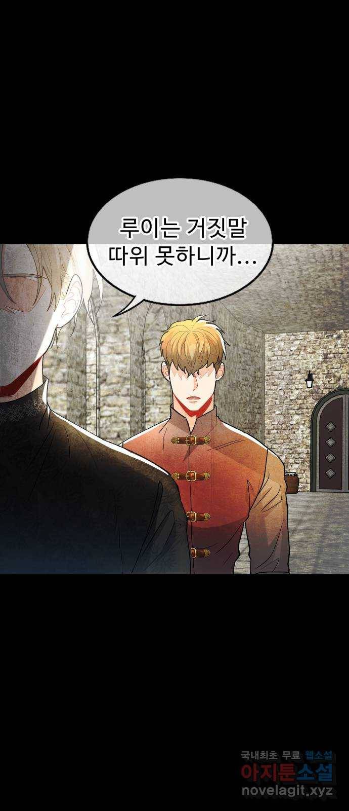 프린스 메이커 67화 12