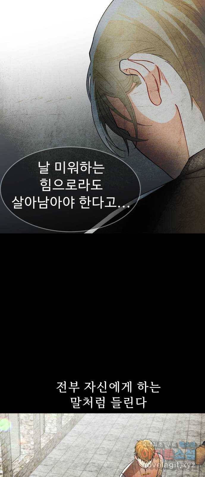프린스 메이커 67화 14