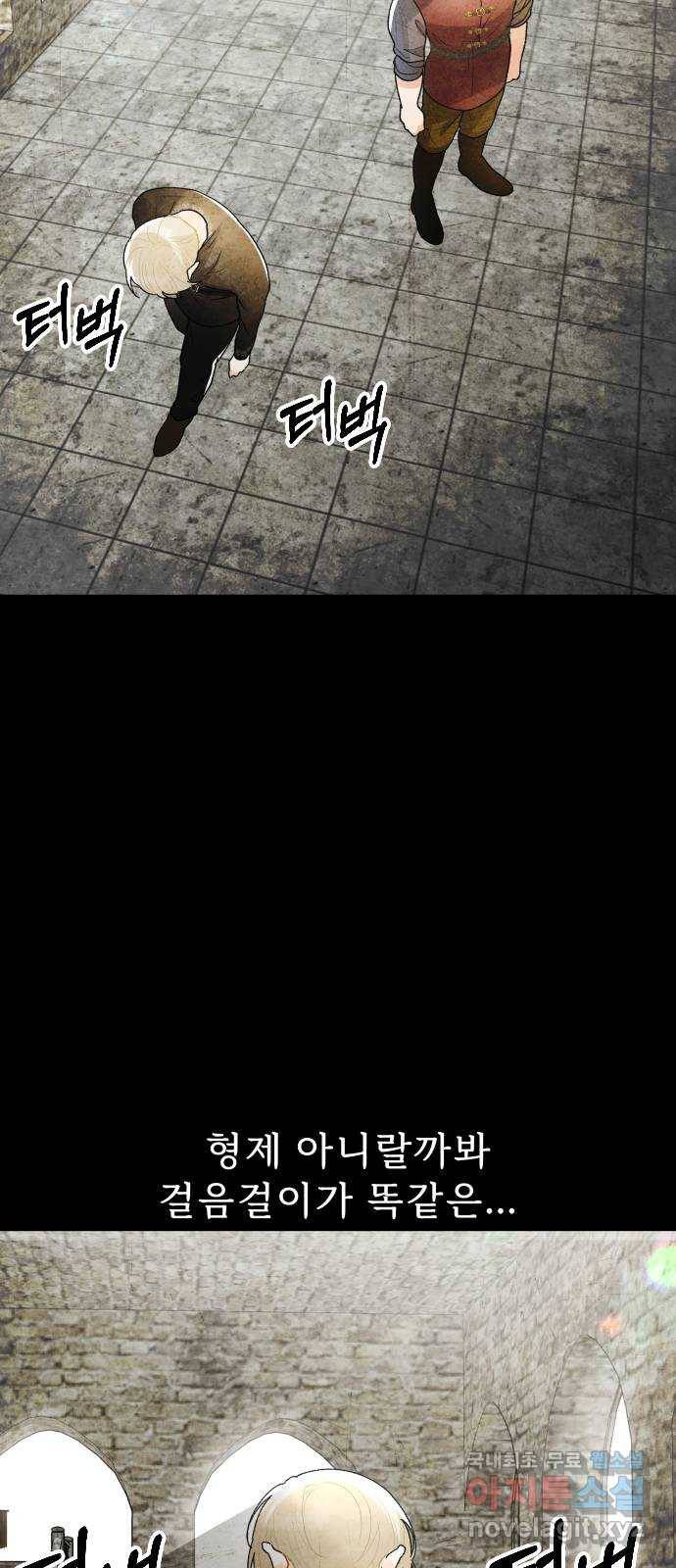 프린스 메이커 67화 15