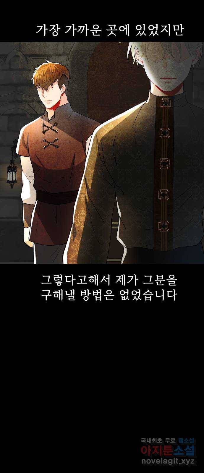 프린스 메이커 67화 21