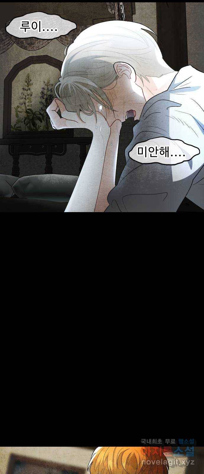 프린스 메이커 67화 23