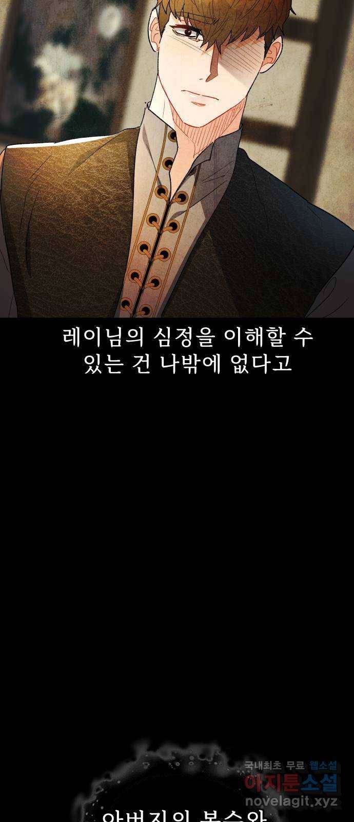 프린스 메이커 67화 24
