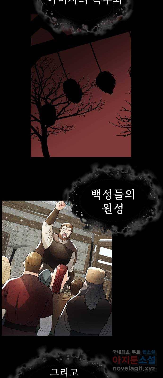 프린스 메이커 67화 25
