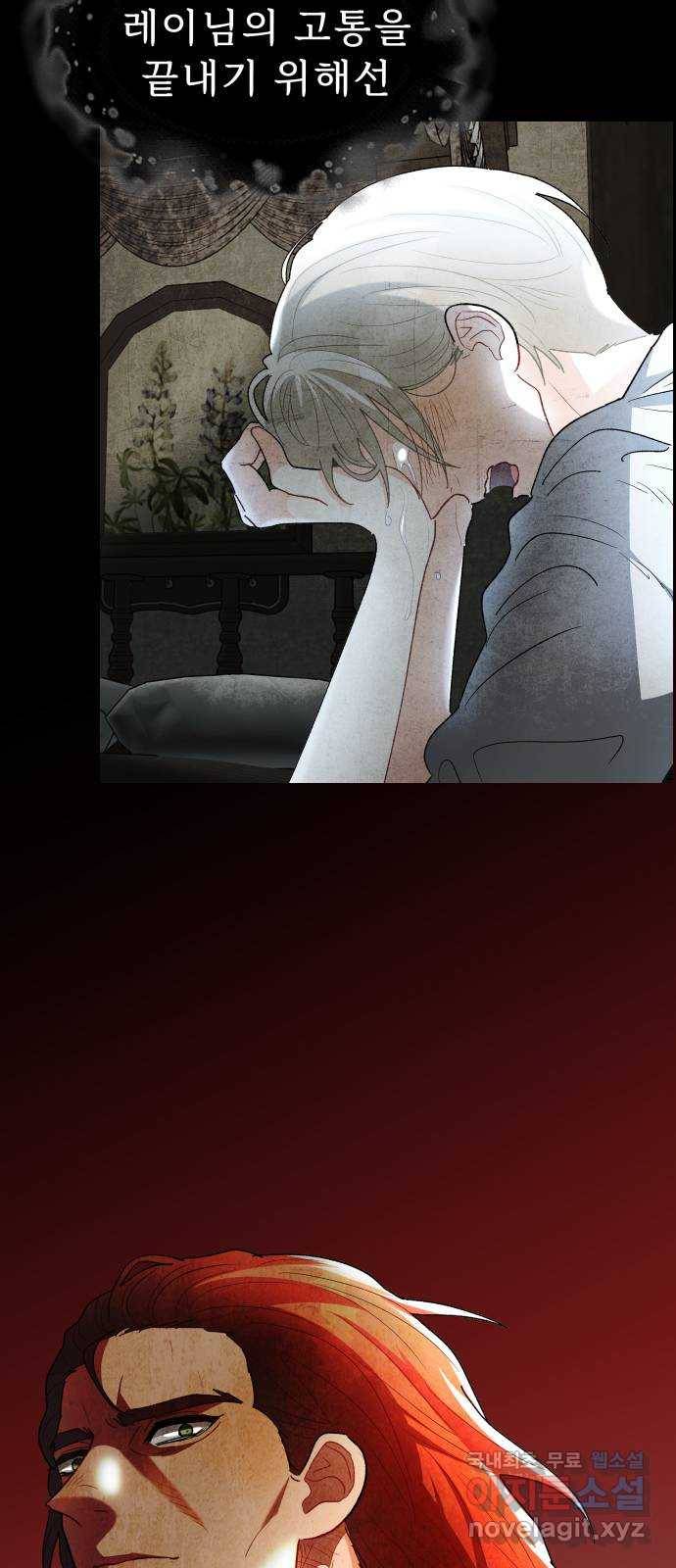 프린스 메이커 67화 26