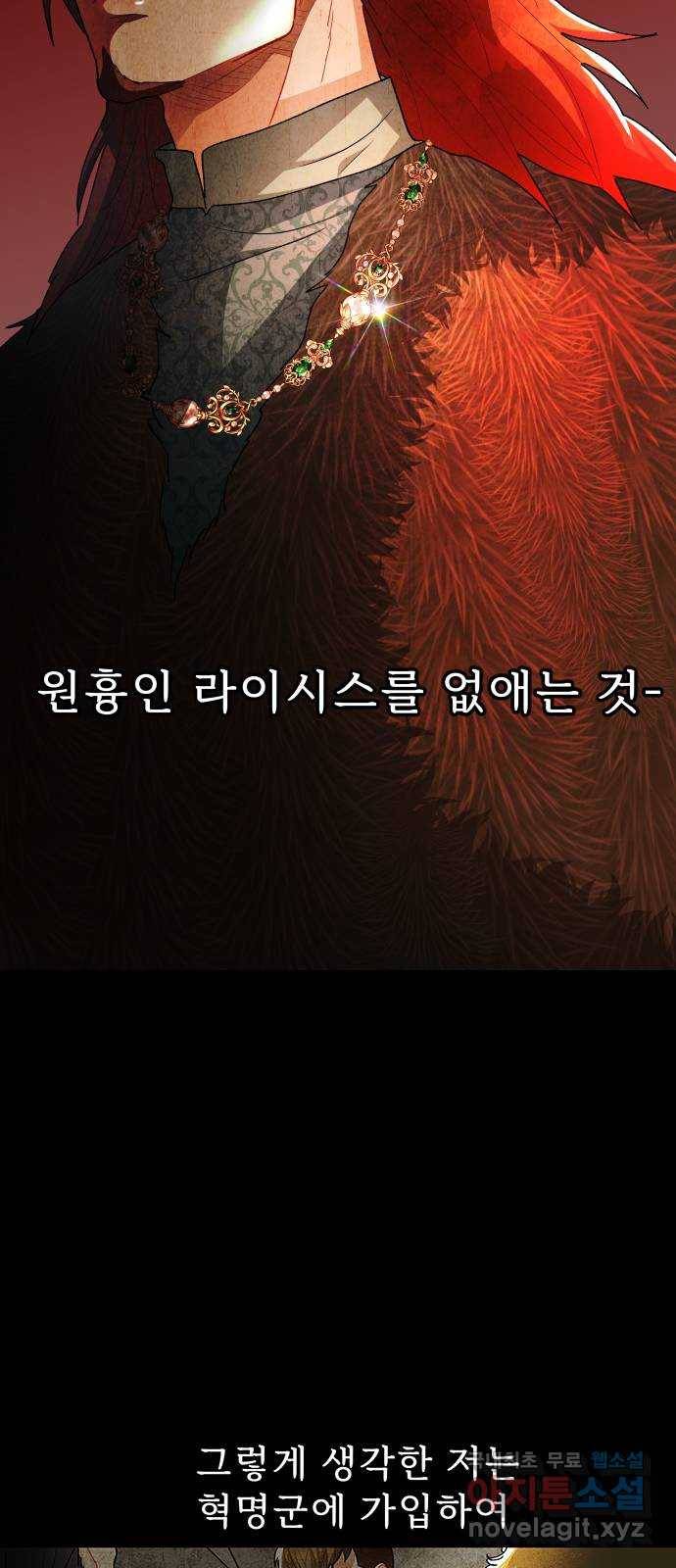 프린스 메이커 67화 27