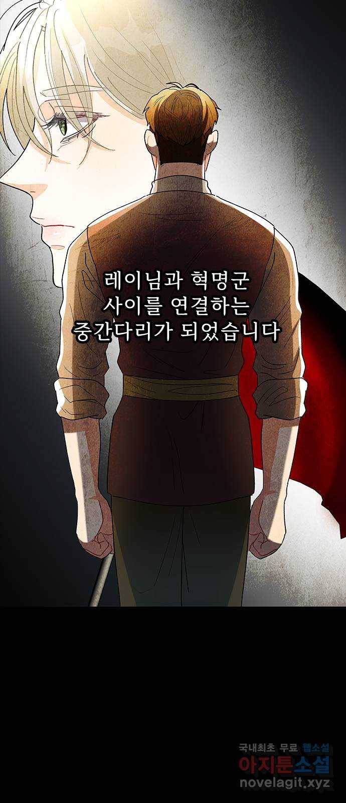 프린스 메이커 67화 29