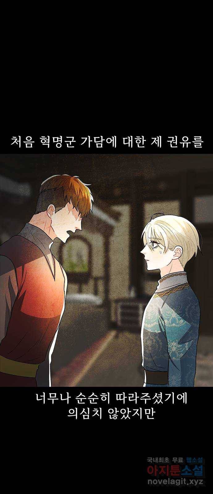 프린스 메이커 67화 30