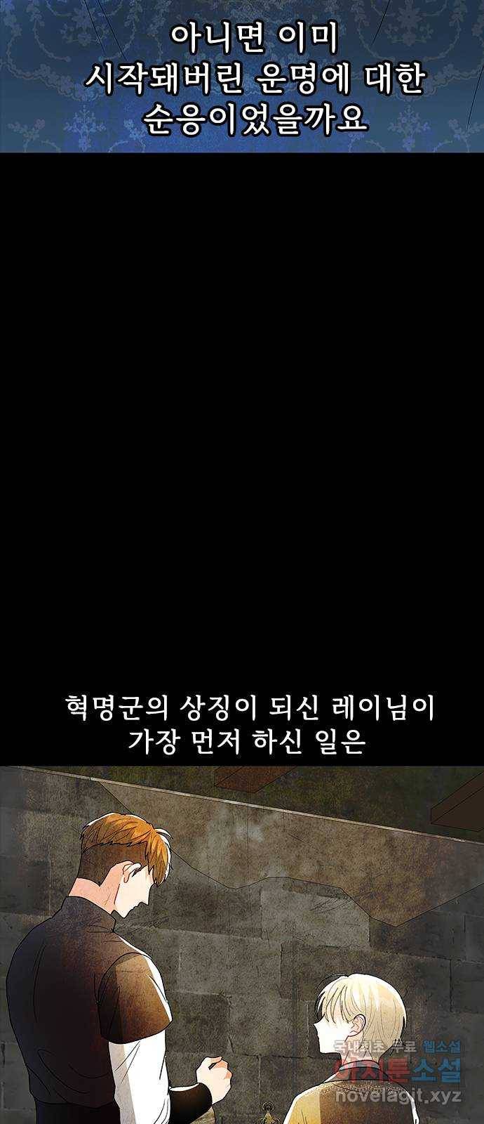 프린스 메이커 67화 32