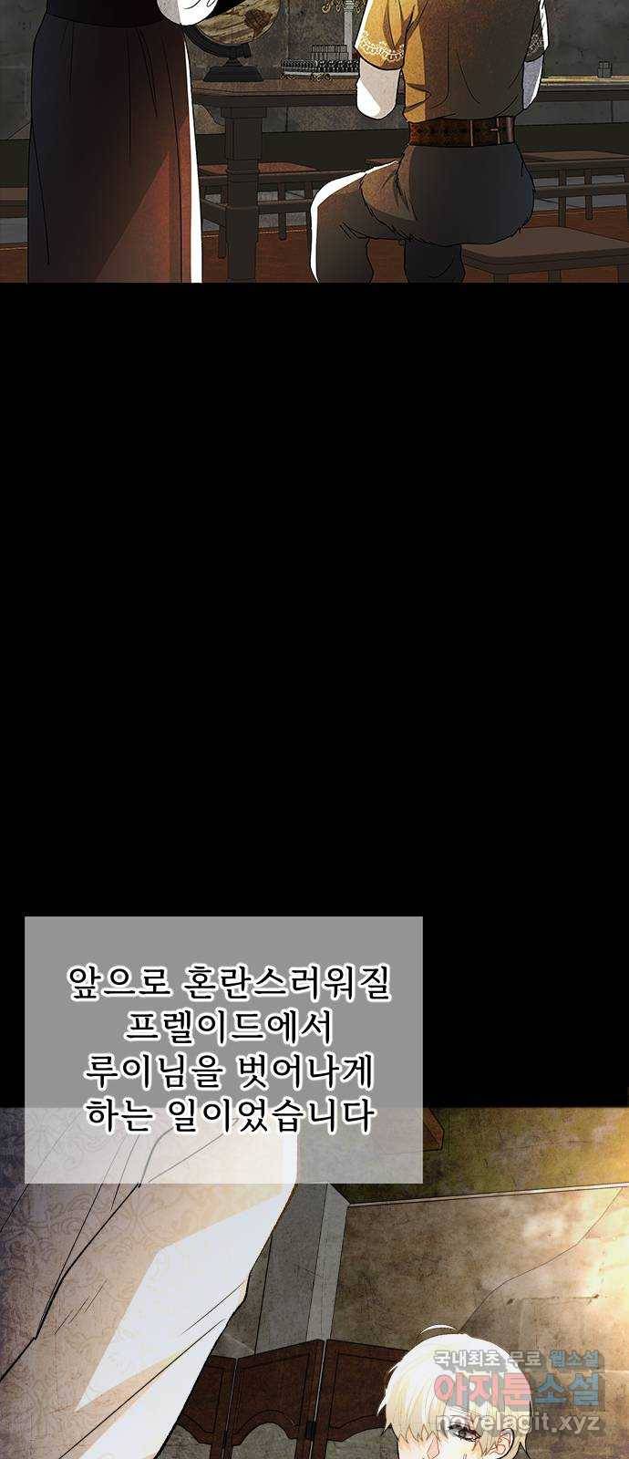 프린스 메이커 67화 33