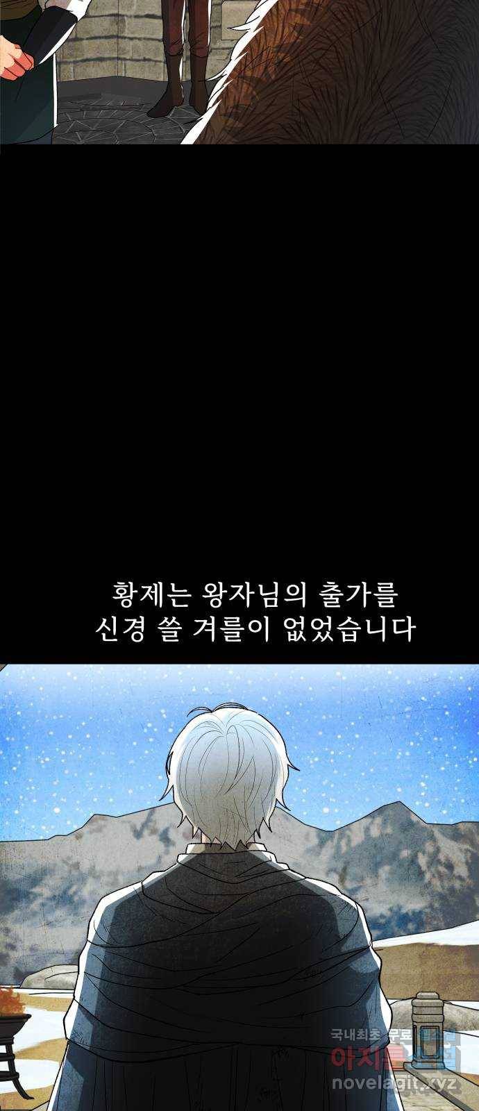 프린스 메이커 67화 37