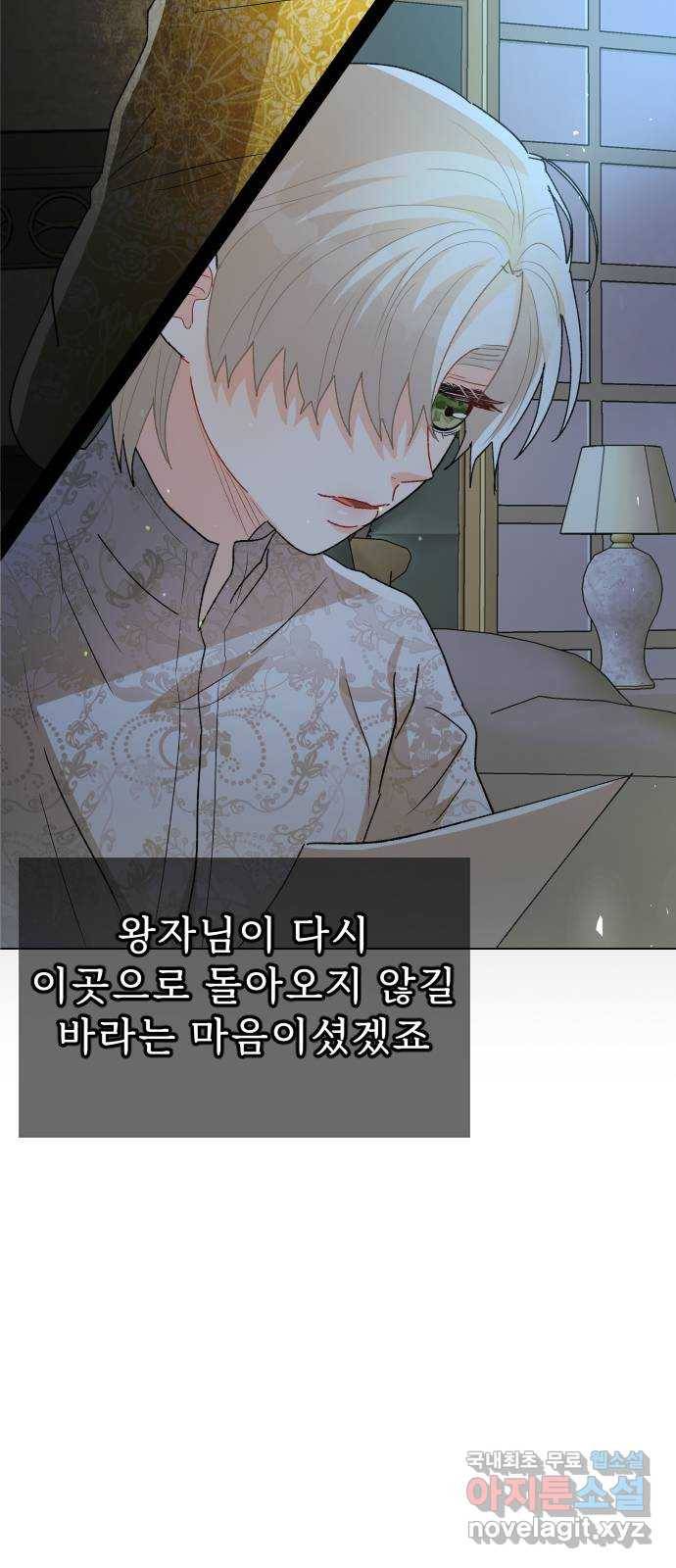 프린스 메이커 67화 39