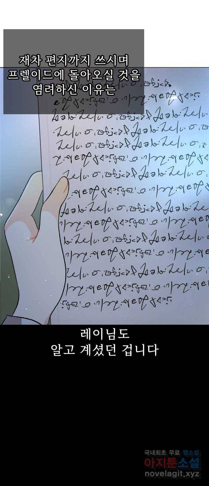 프린스 메이커 67화 40