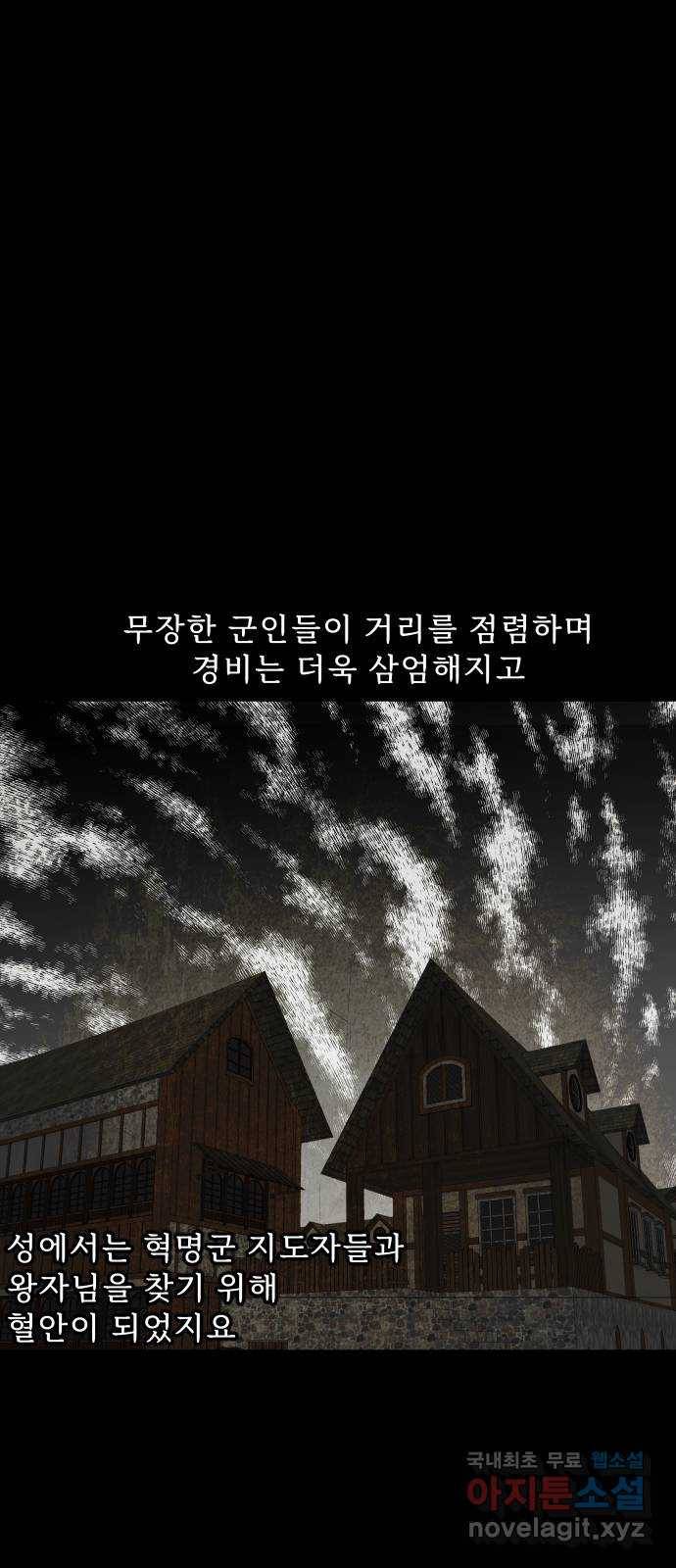 프린스 메이커 67화 46