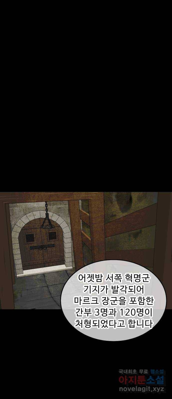 프린스 메이커 67화 47