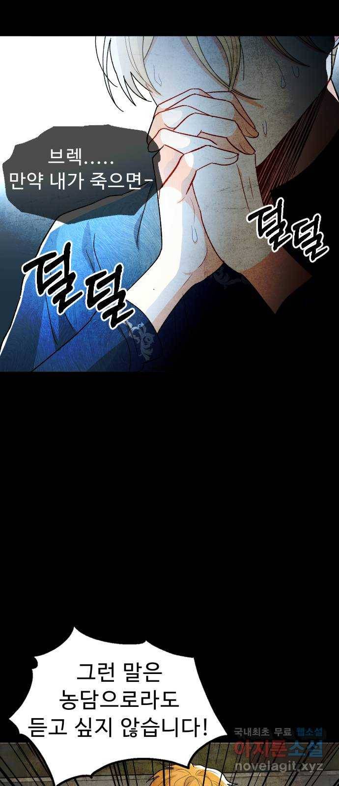 프린스 메이커 67화 49