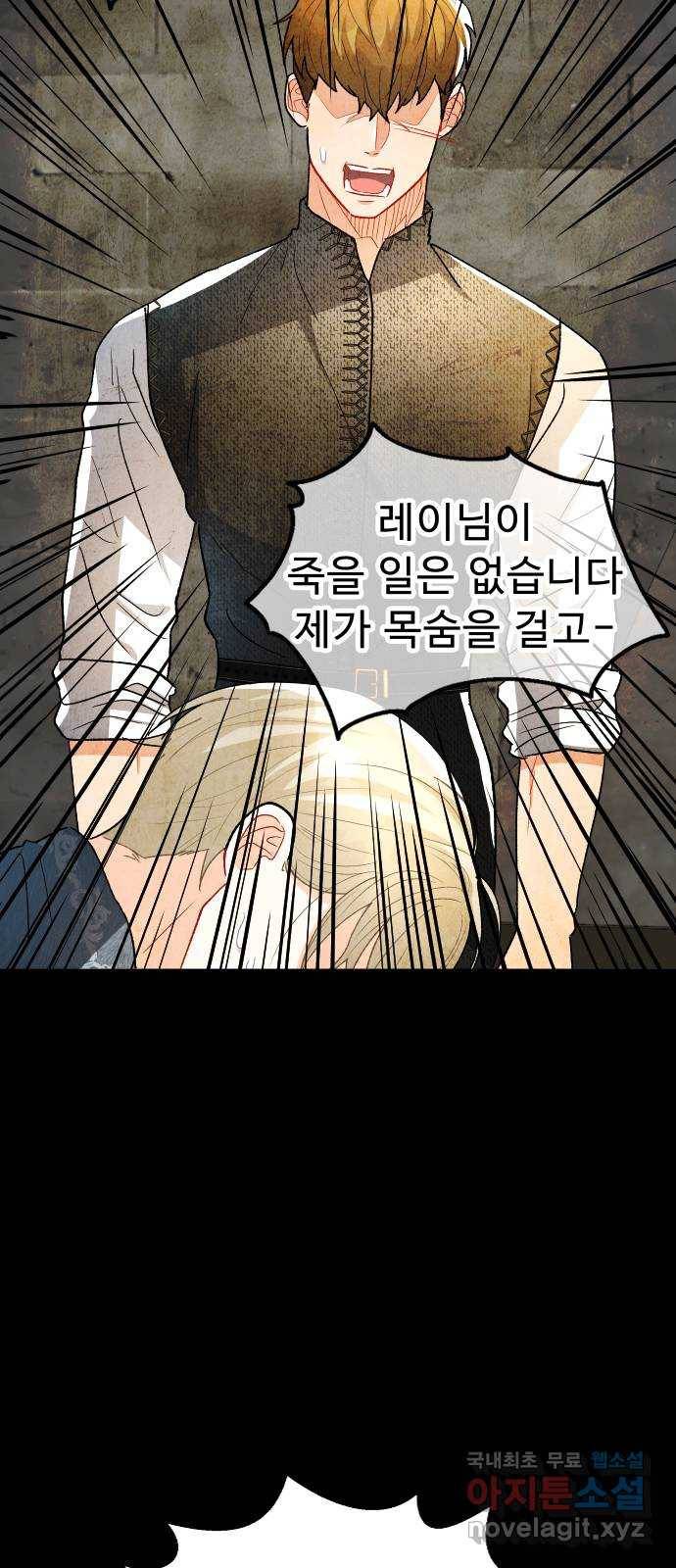 프린스 메이커 67화 50