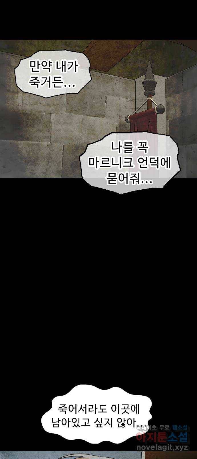 프린스 메이커 67화 52