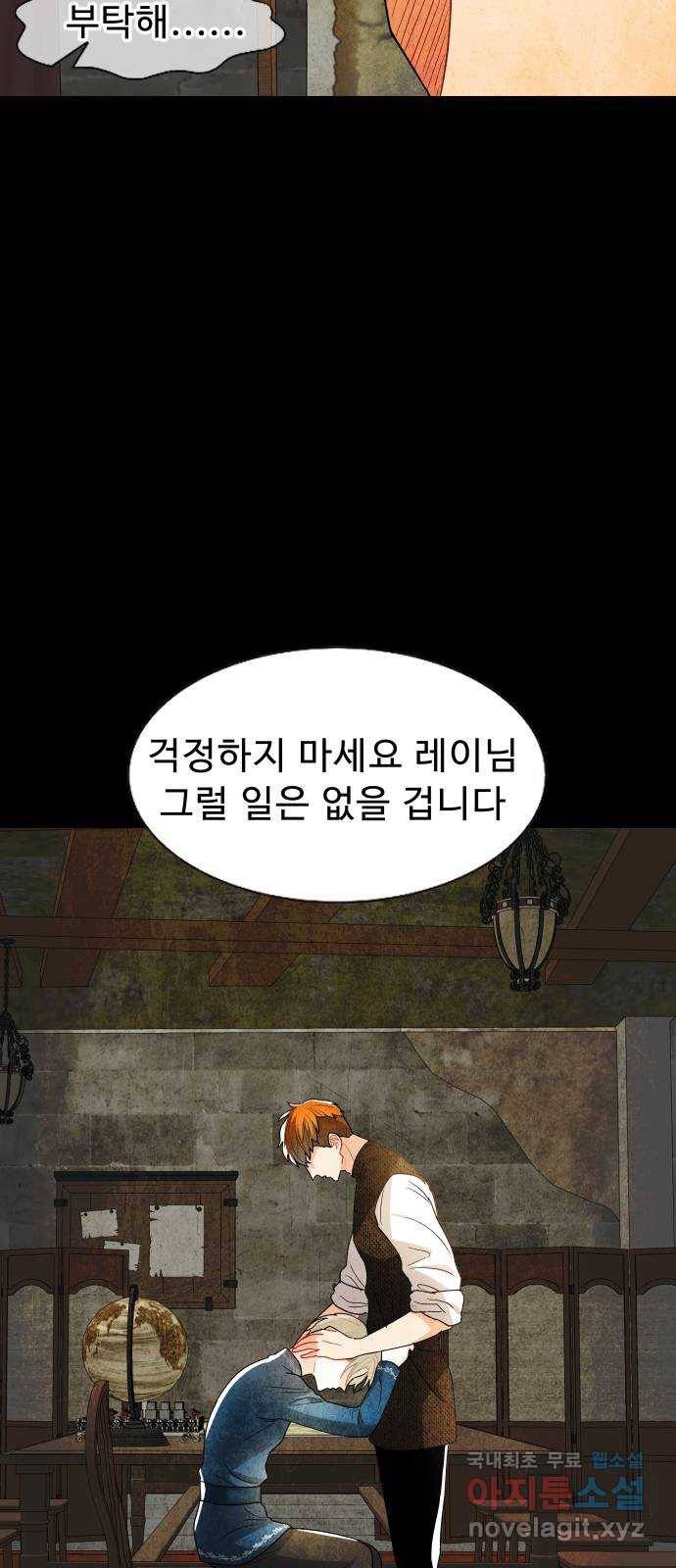 프린스 메이커 67화 54