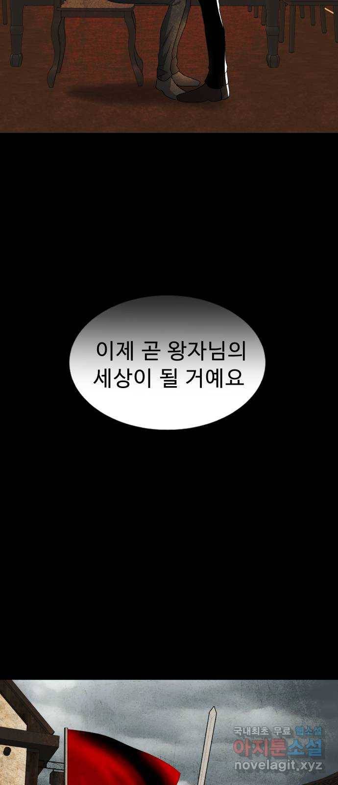프린스 메이커 67화 55
