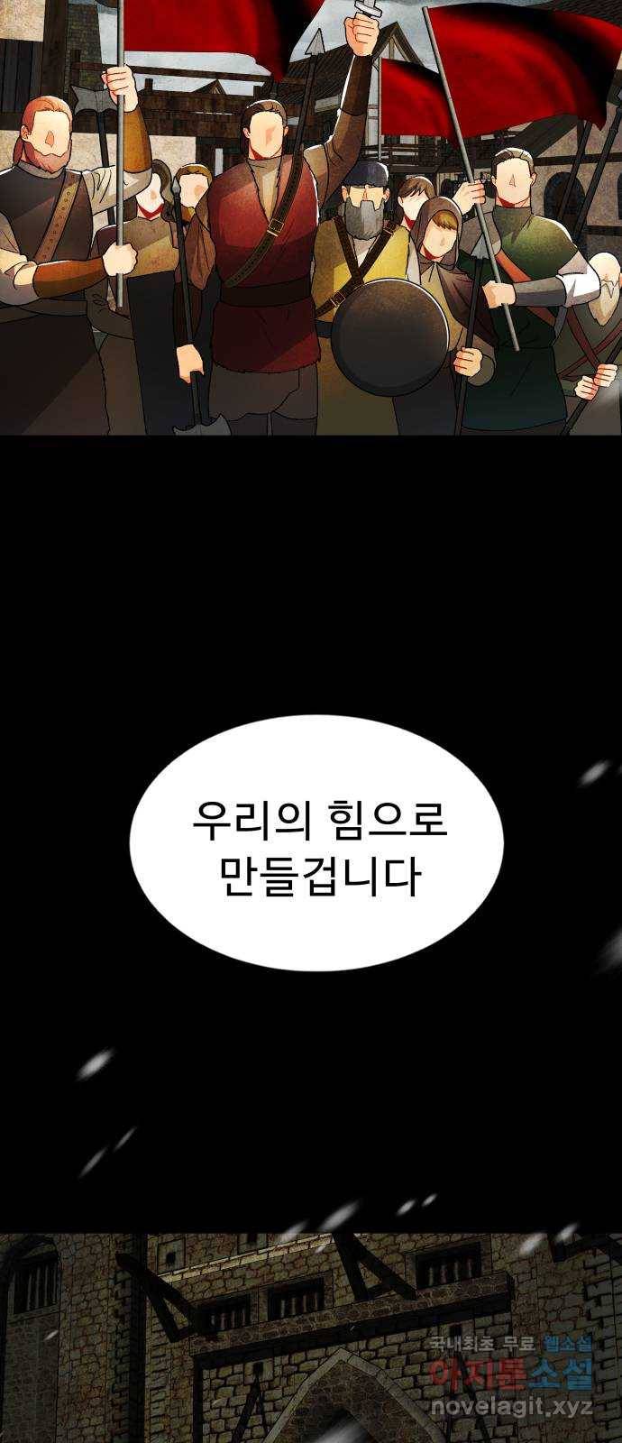 프린스 메이커 67화 56