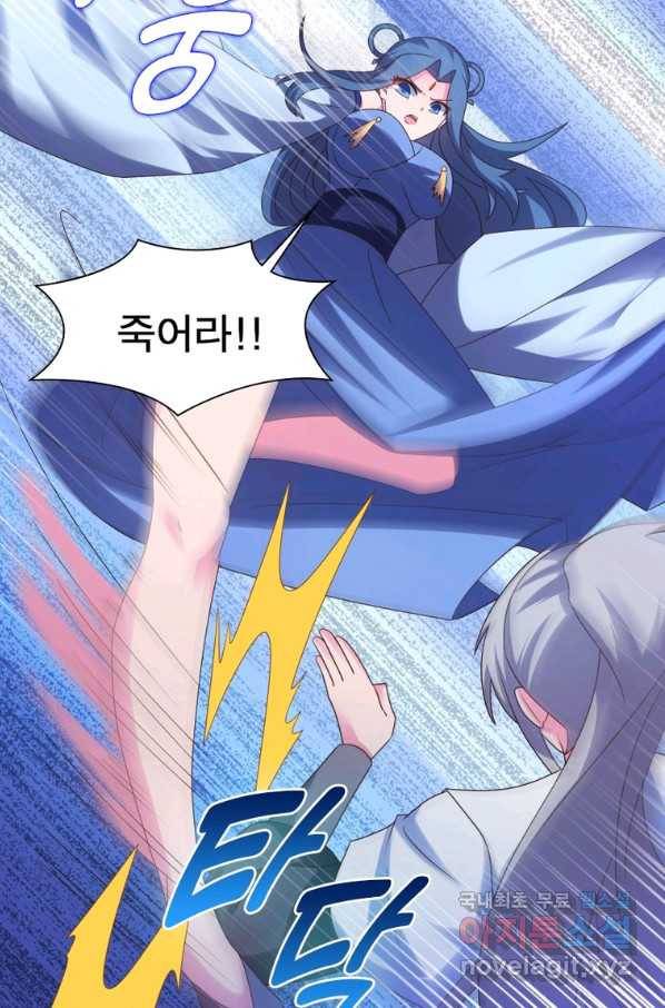 마황귀환록 170화 5