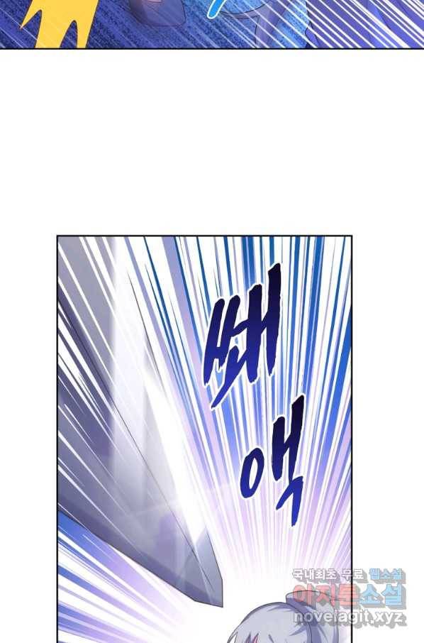 마황귀환록 170화 6