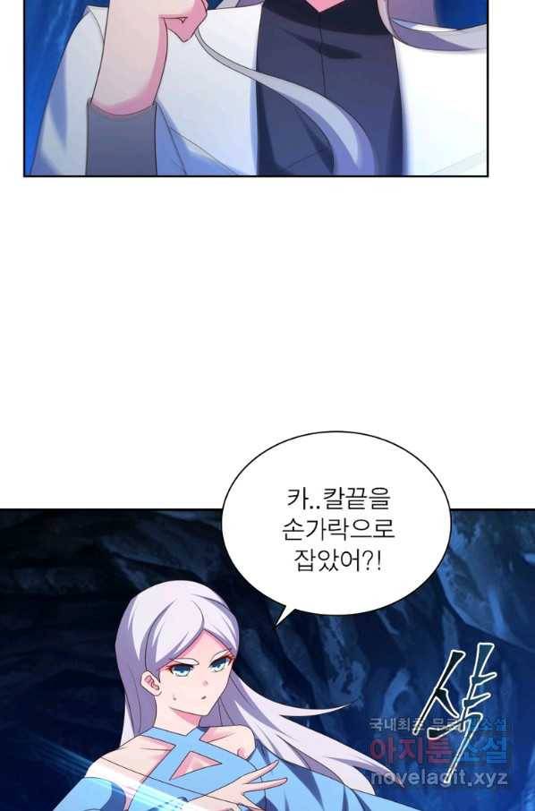 마황귀환록 170화 9
