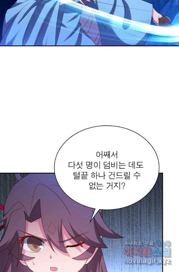 마황귀환록 170화 10