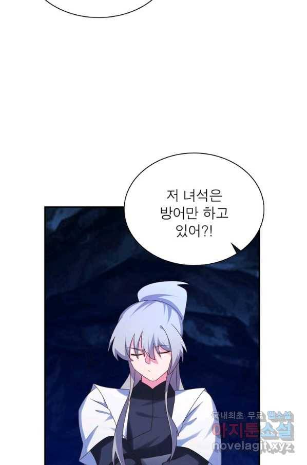 마황귀환록 170화 12