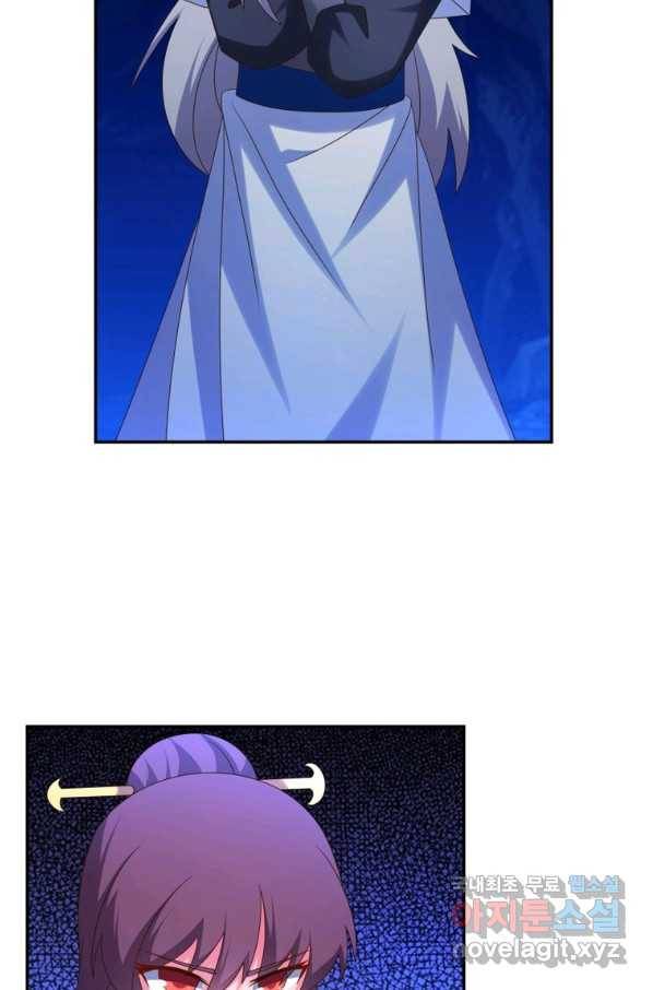 마황귀환록 170화 13