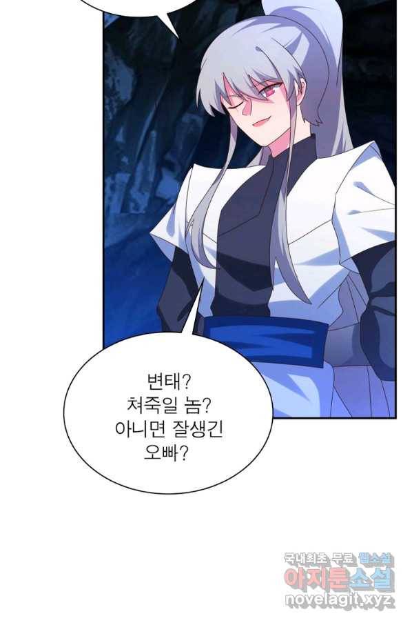 마황귀환록 170화 15