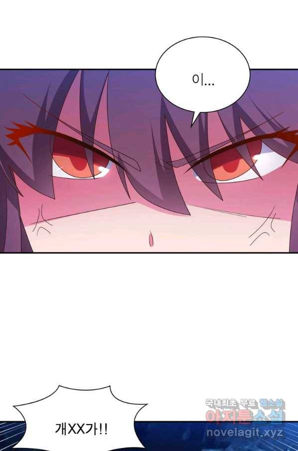 마황귀환록 170화 16