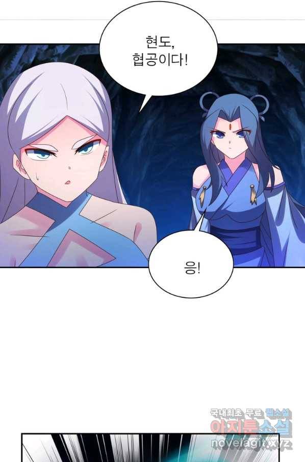마황귀환록 170화 27