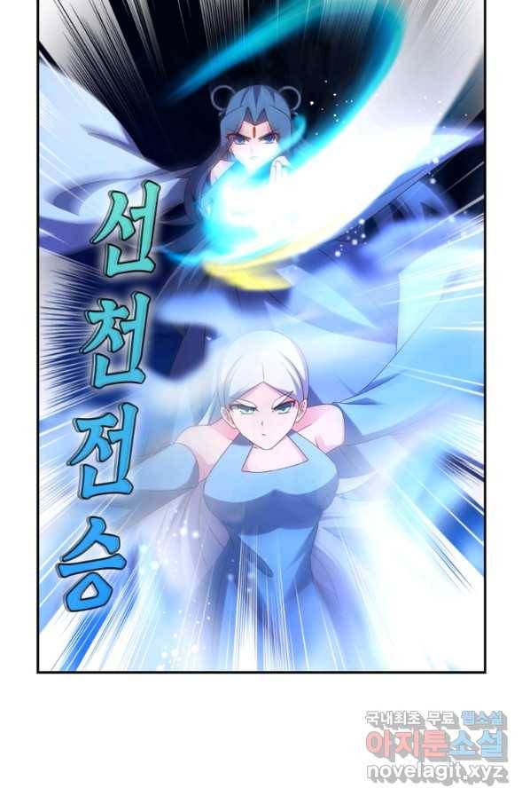 마황귀환록 170화 28