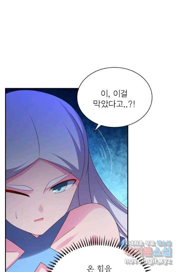 마황귀환록 170화 30