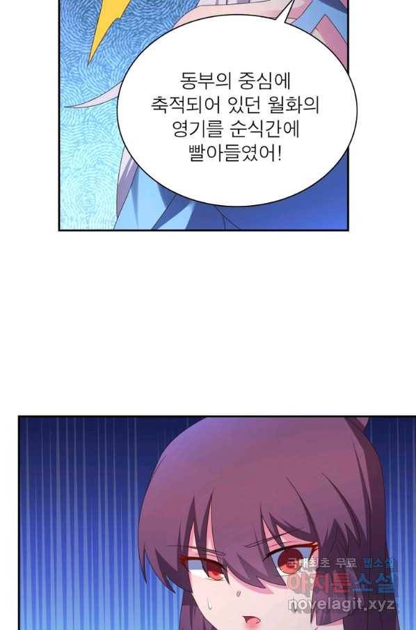 마황귀환록 170화 36
