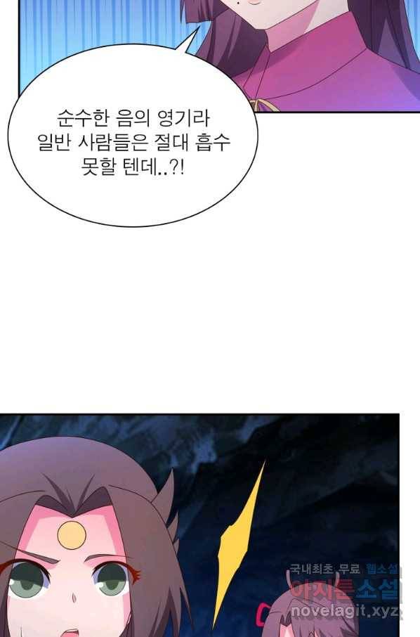 마황귀환록 170화 37