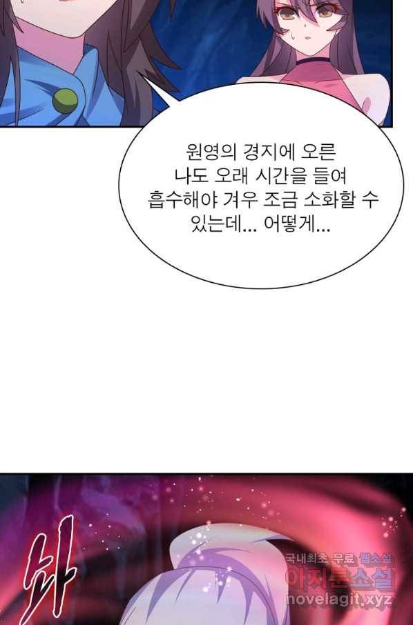 마황귀환록 170화 38