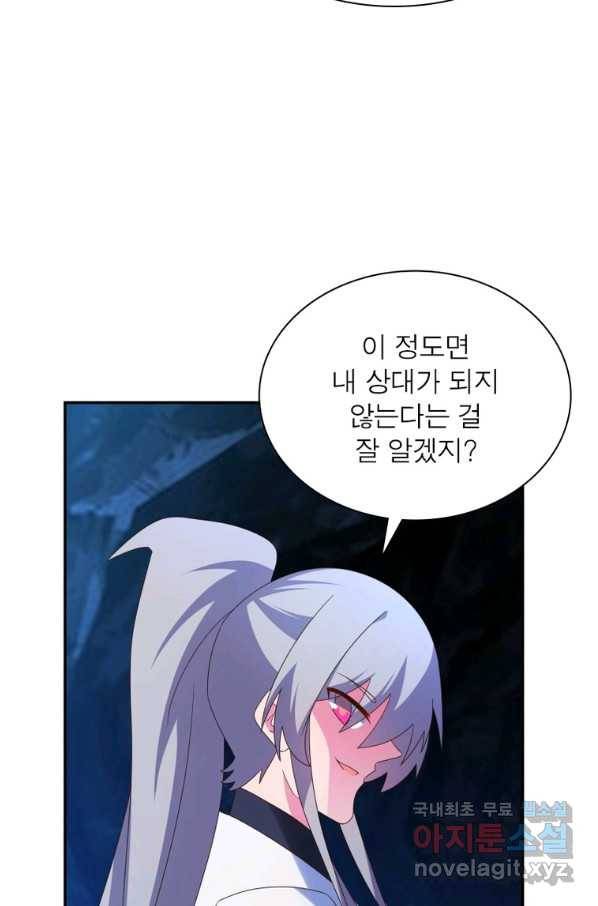 마황귀환록 170화 40