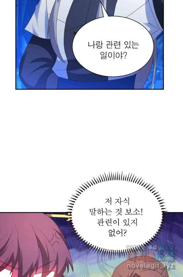 마황귀환록 170화 47