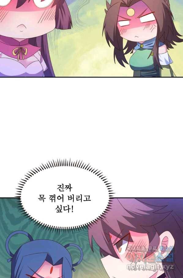 마황귀환록 170화 48