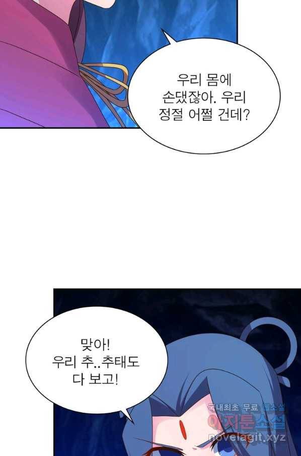 마황귀환록 170화 50