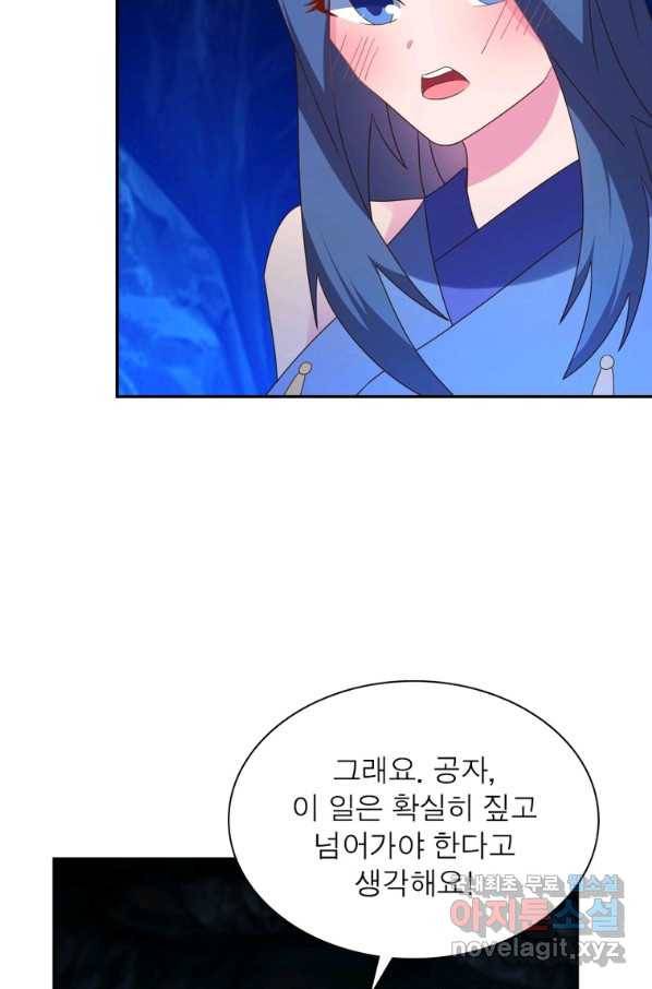마황귀환록 170화 51