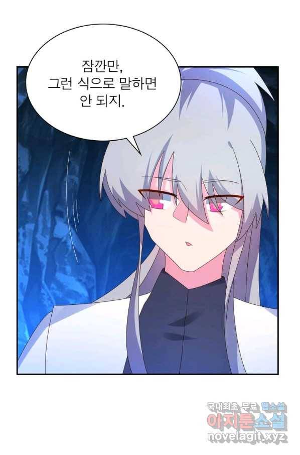 마황귀환록 170화 53