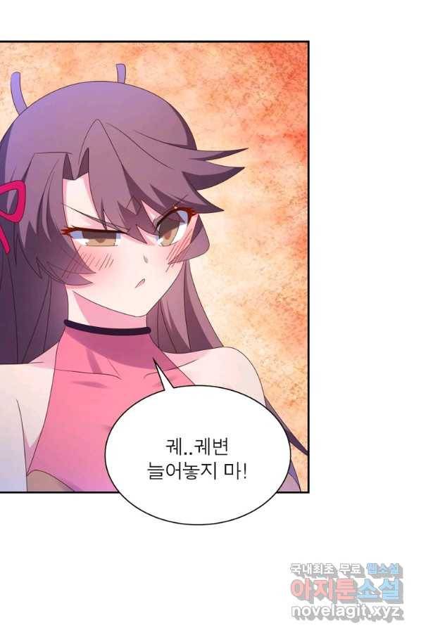 마황귀환록 170화 55