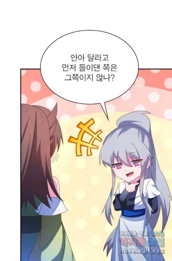 마황귀환록 170화 56