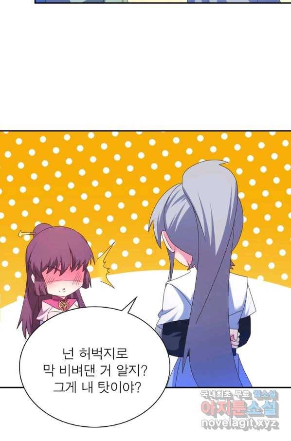 마황귀환록 170화 57