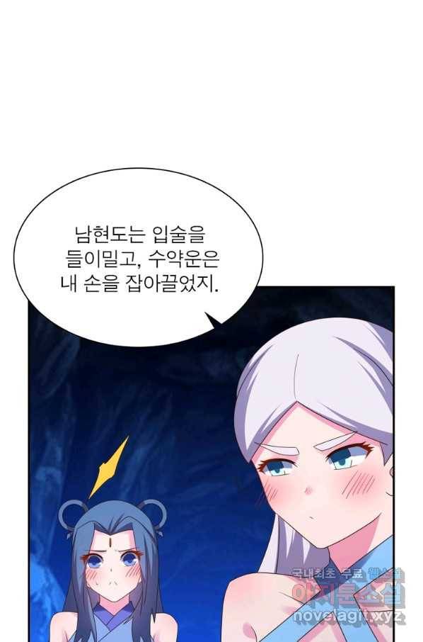 마황귀환록 170화 58